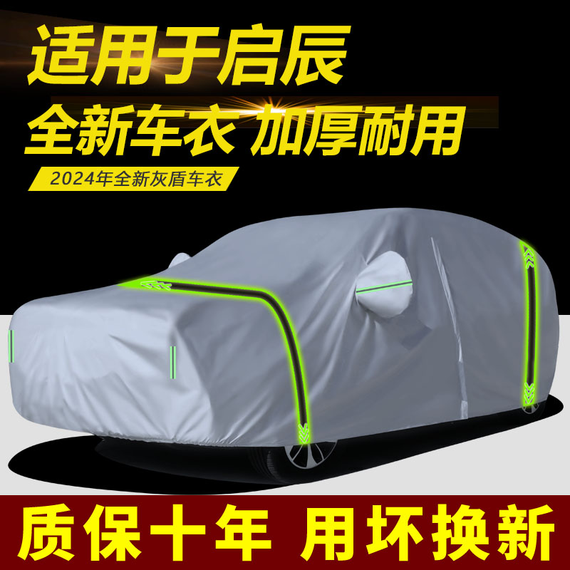 汽车外套加厚防雨防晒