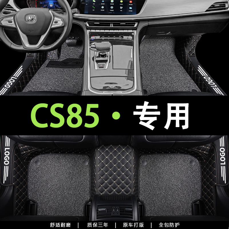 全包围汽车脚垫专车定制环保无味