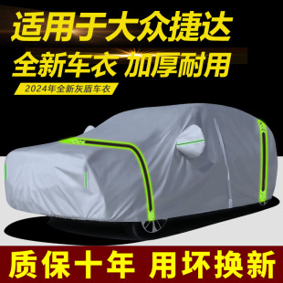 适用于大众捷达车衣车罩VS3 VS7厚防水防雨防晒隔热遮阳车套 VS5