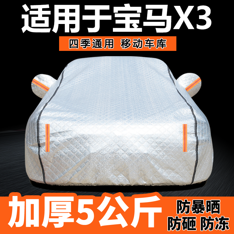 防晒隔热防雨遮阳专用四季通用