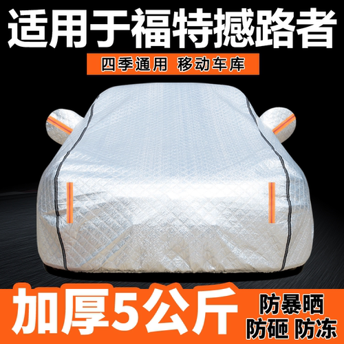 防晒隔热防雨遮阳专用四季通用