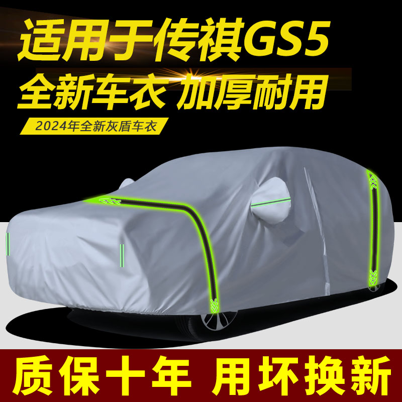 汽车外套加厚防雨防晒