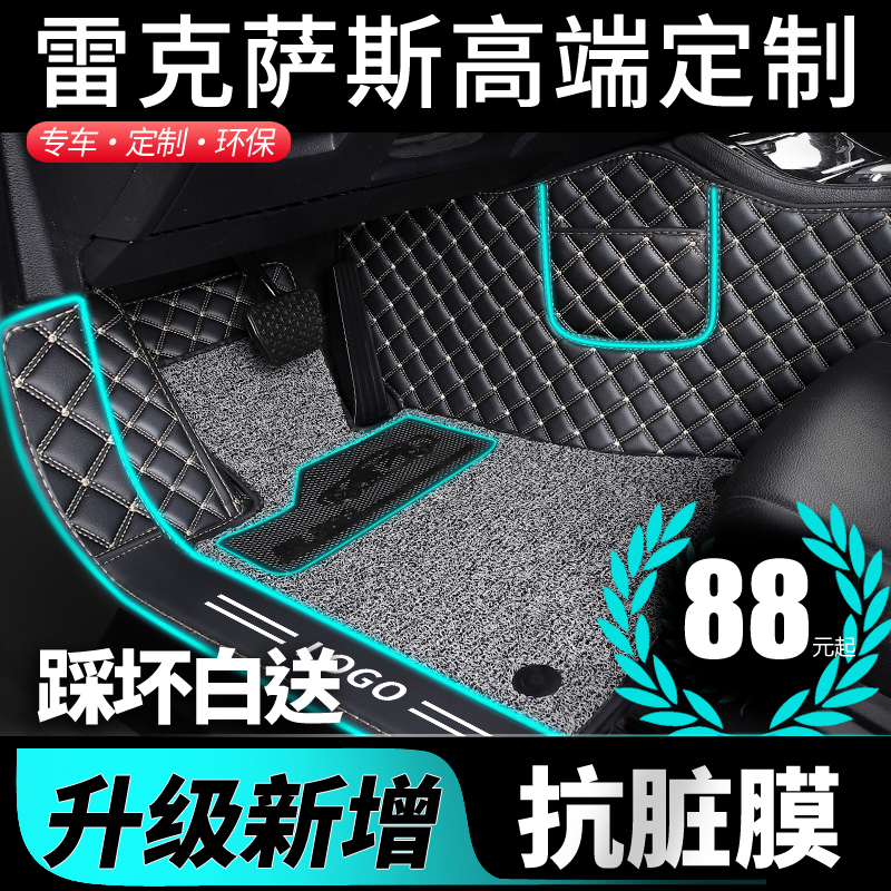 全包围汽车脚垫专车定制环保无味