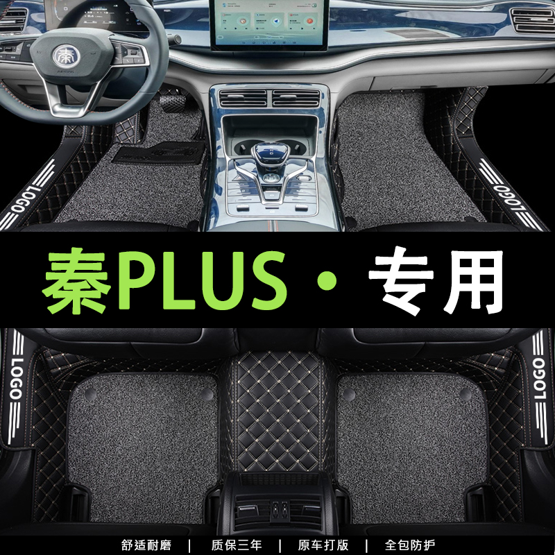 全包围汽车脚垫专车定制环保无味