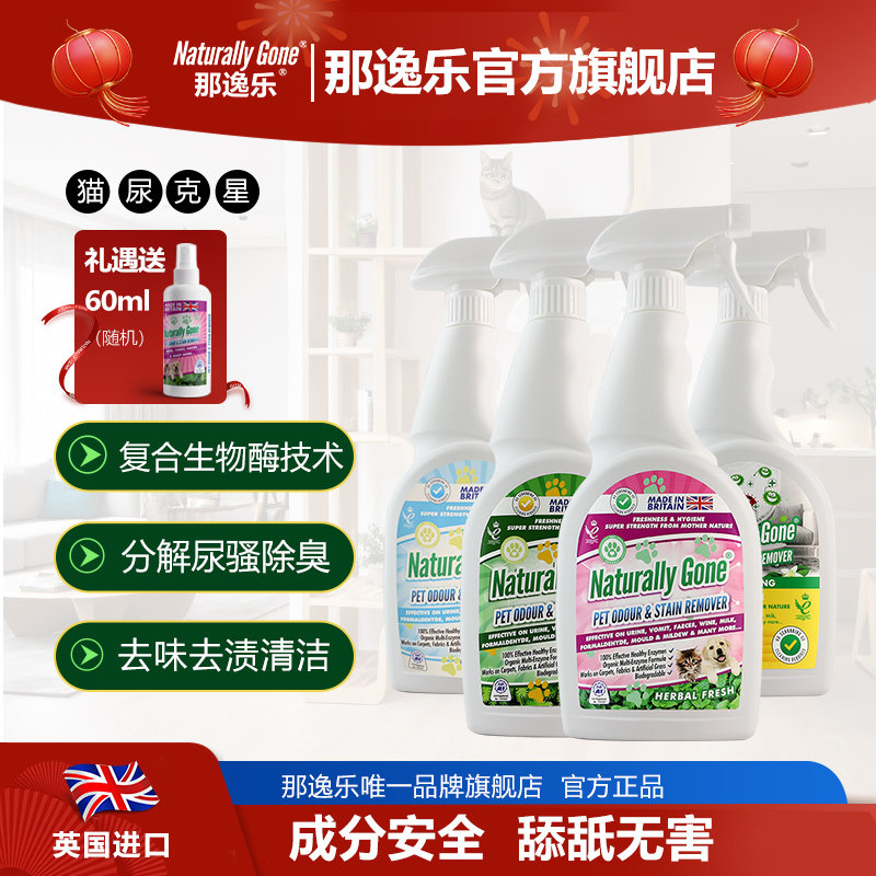 �����ֳ���è�乷����øȥ�ճ���ȥ��ɧζ��ζ��Һ�ֽ��������� 97Ԫ