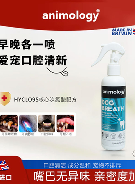Animology Hyclo95口腔喷雾清除口臭猫狗通用250ml