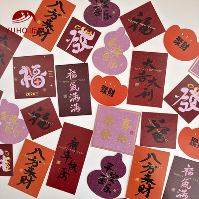 YUHO屿后新年祝福贺卡卡片