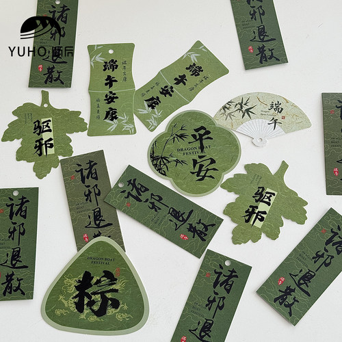YUHO屿后端午节卡片节日贺卡