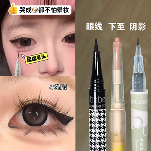 狗狗小猫眼线卧蚕三件套卧蚕眼线笔二合一勾勒下至学生素颜超自然