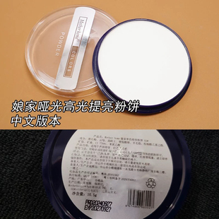 娘家哑光白高光motherhome大白饼单色面部提亮自然T区高光粉正品
