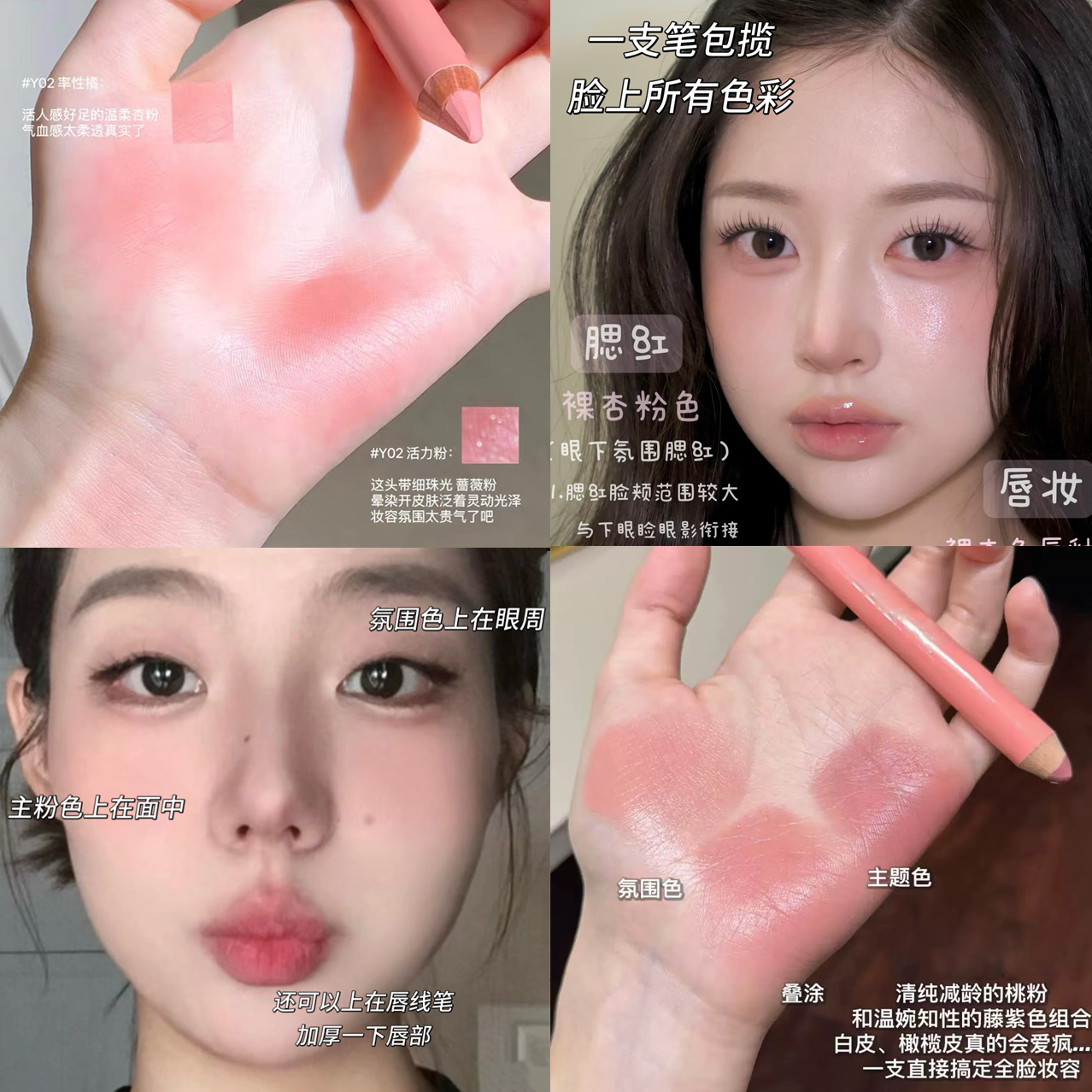 一笔成妆! 多用双头哑光腮红卧蚕笔眼影膨胀收缩氛围色网红同款