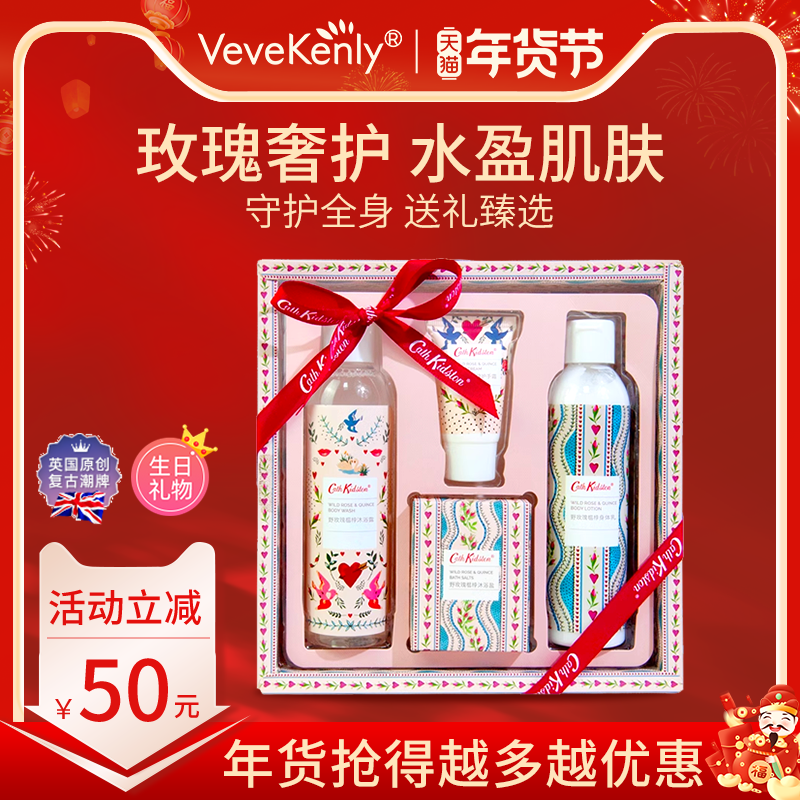 伴手礼物Cath Kidston身体乳礼盒套装护手霜送女生日公司学校团购,美容护肤/美体/精油,身体护理套装/礼盒,淘宝优惠券,粉丝福利购,淘宝优惠卷