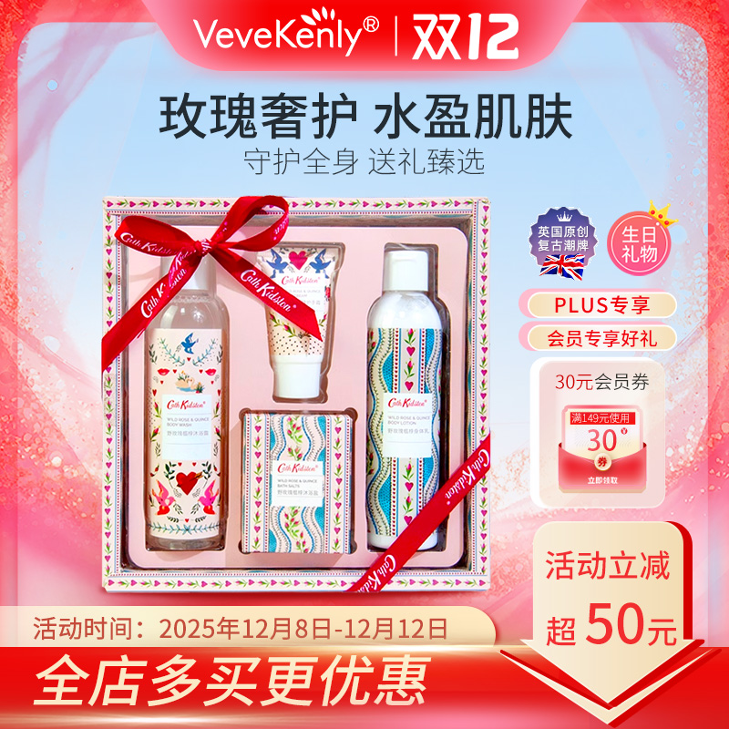 圣诞节礼物Cath Kidston伴手礼盒护手霜洗护套装送闺蜜妈妈女生日