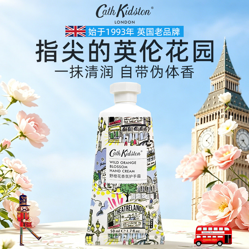 英国CathKidston新品野橙花香氛护手霜滋润保湿补水去手纹防干裂