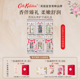 Cathkidston香氛沁爽護手霜禮盒套裝 補水防干裂學生黨女 滋潤保濕