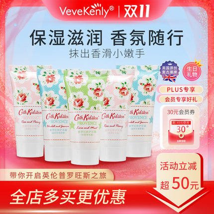 英国正品|VeveKenly护手霜花果香滋润保湿嫩肤防干裂生日礼物礼盒
