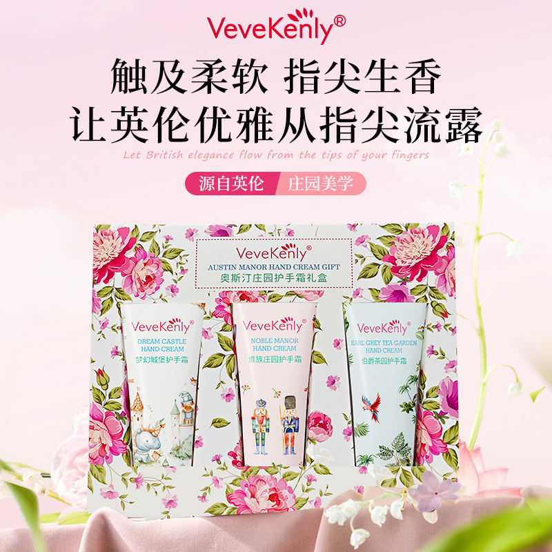 英国品牌|VeveKenly护手霜花果香滋润保湿嫩肤防干裂生日礼物礼盒