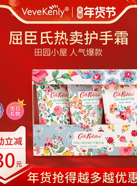 Cath Kidston田园小屋护手霜伴手礼盒套装生日礼物送老师妈妈闺蜜