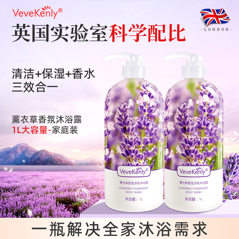英国正品牌官方沐浴露持久留香香水春夏身体清洁滋润乳液成人女男