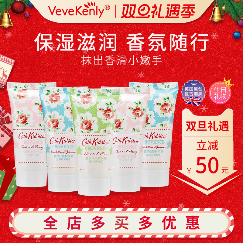 CathKidston花香果香护手霜20ml