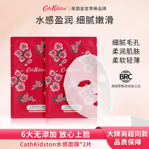 CathKidston水感盈透蜜润烟酰胺面膜女保湿官方正品便携旅游