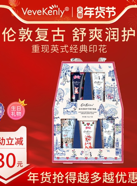 礼物推荐Cath Kidston英伦复古护手霜礼盒套装女生日伴手礼送闺蜜