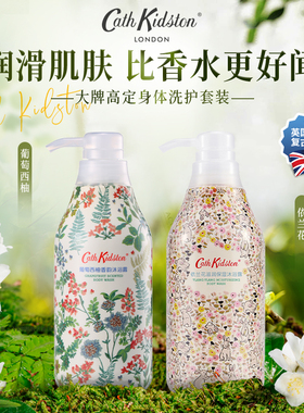 英国正品Cath Kidston沐浴露礼盒洗护套装磨砂膏女生日礼物伴手礼