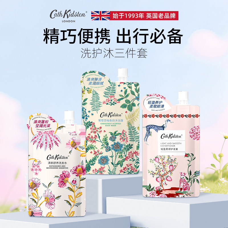 cathkidston沐浴露洗发水护毛素套装,美发护发/假发,洗护套装/礼盒,淘宝优惠券,粉丝福利购,淘宝优惠卷