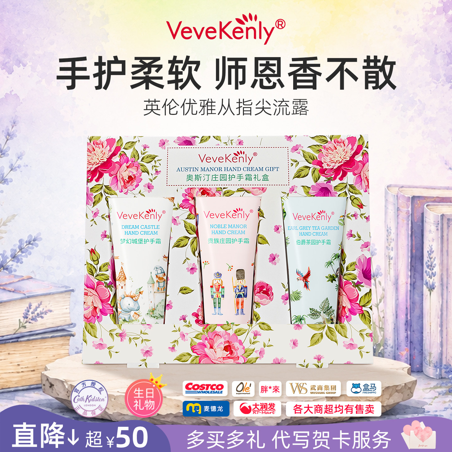 礼物英国护手霜滋润呵护送礼图片