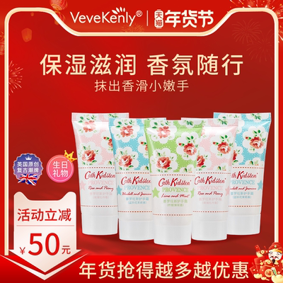 CathKidston花香果香护手霜20ml