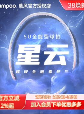 熏风星云羽毛球拍琉璃正品KUMPOO薰风K520PRO全碳素专业单双拍