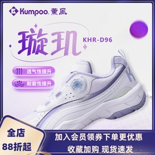 熏风璇玑羽毛球鞋女款男士专业耐磨防滑超轻高颜值纽扣羽毛球鞋