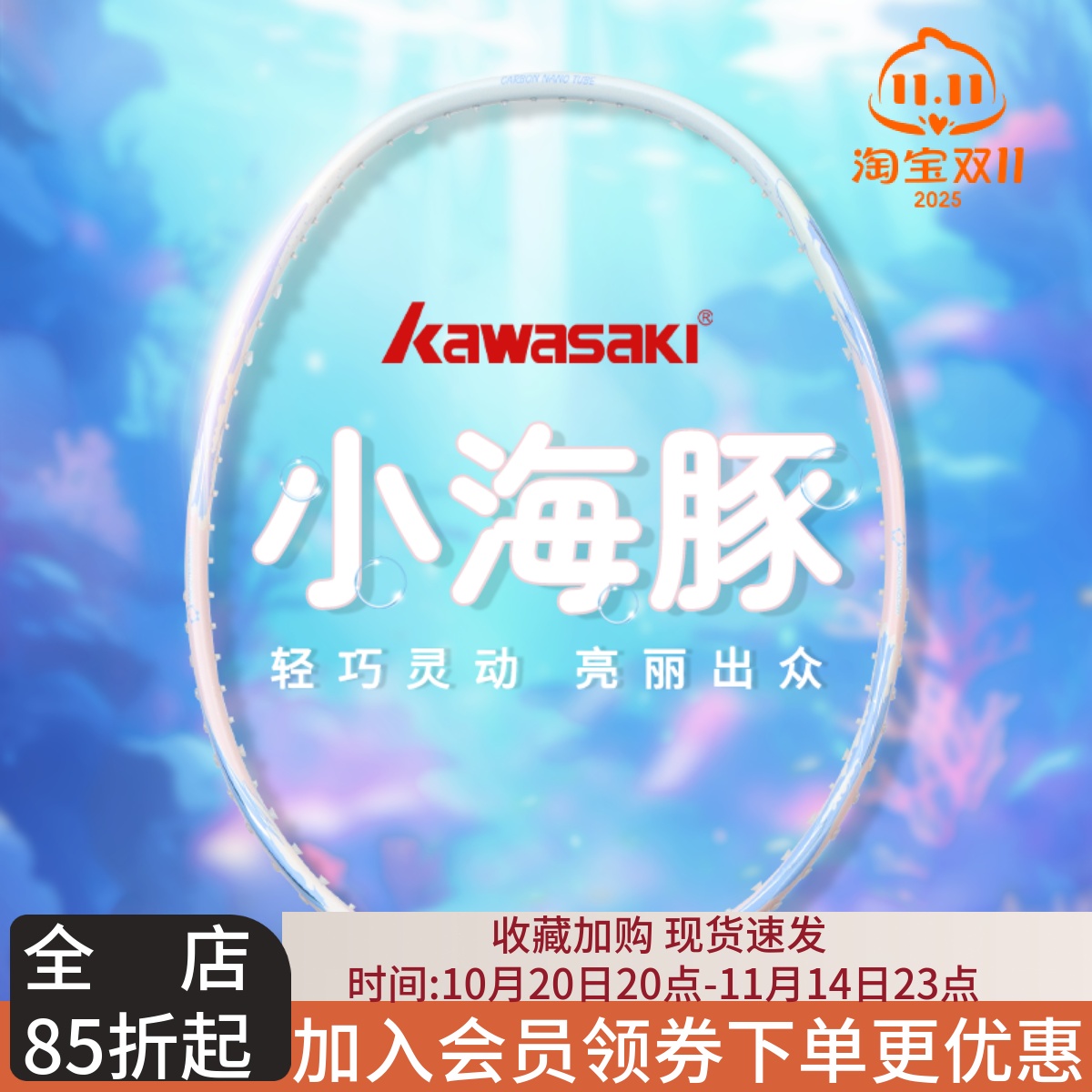 Kawasaki川崎羽毛球拍全碳素超轻川崎攻守兼备小海豚专业正品比赛