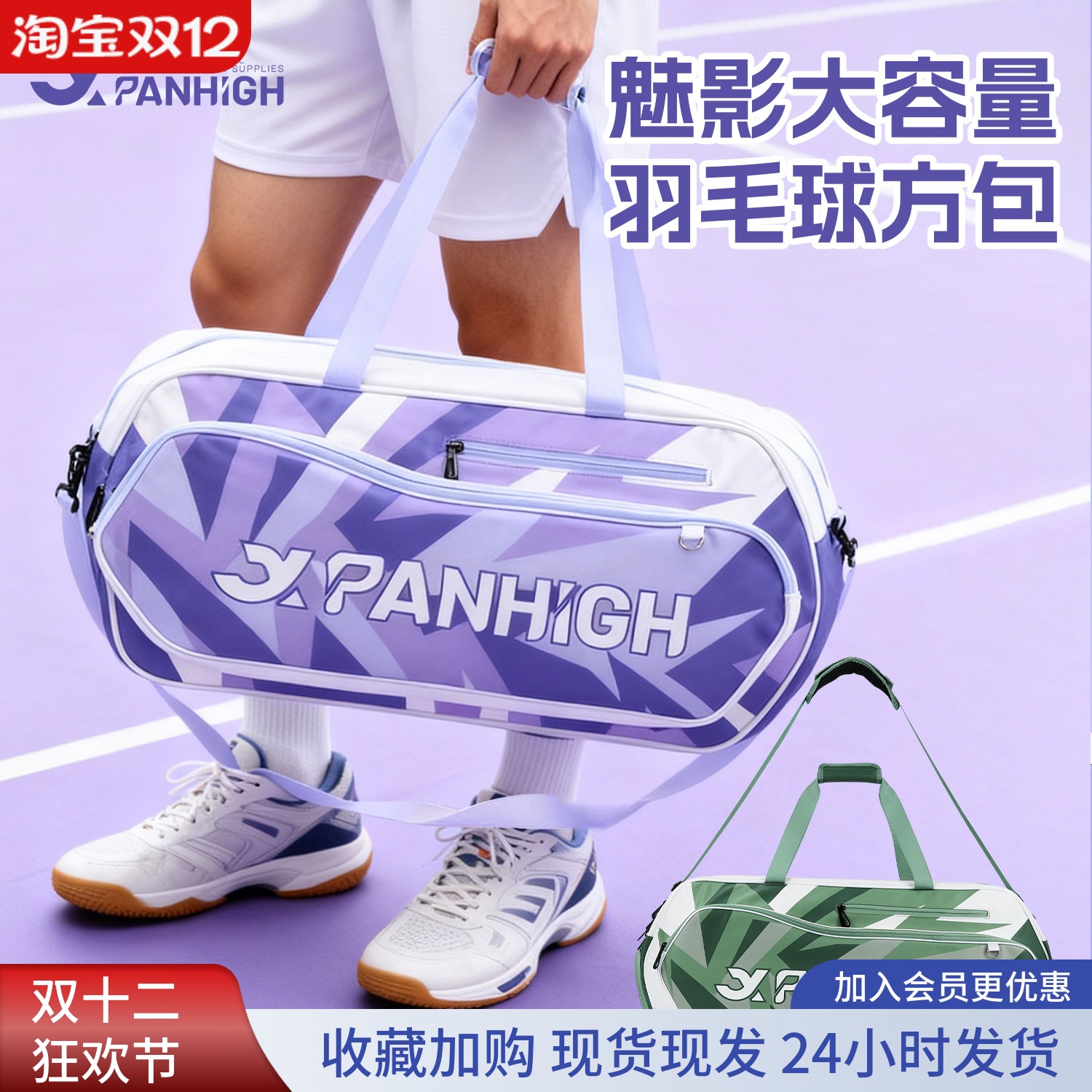 官方正品大容量羽毛球斜挎单肩包