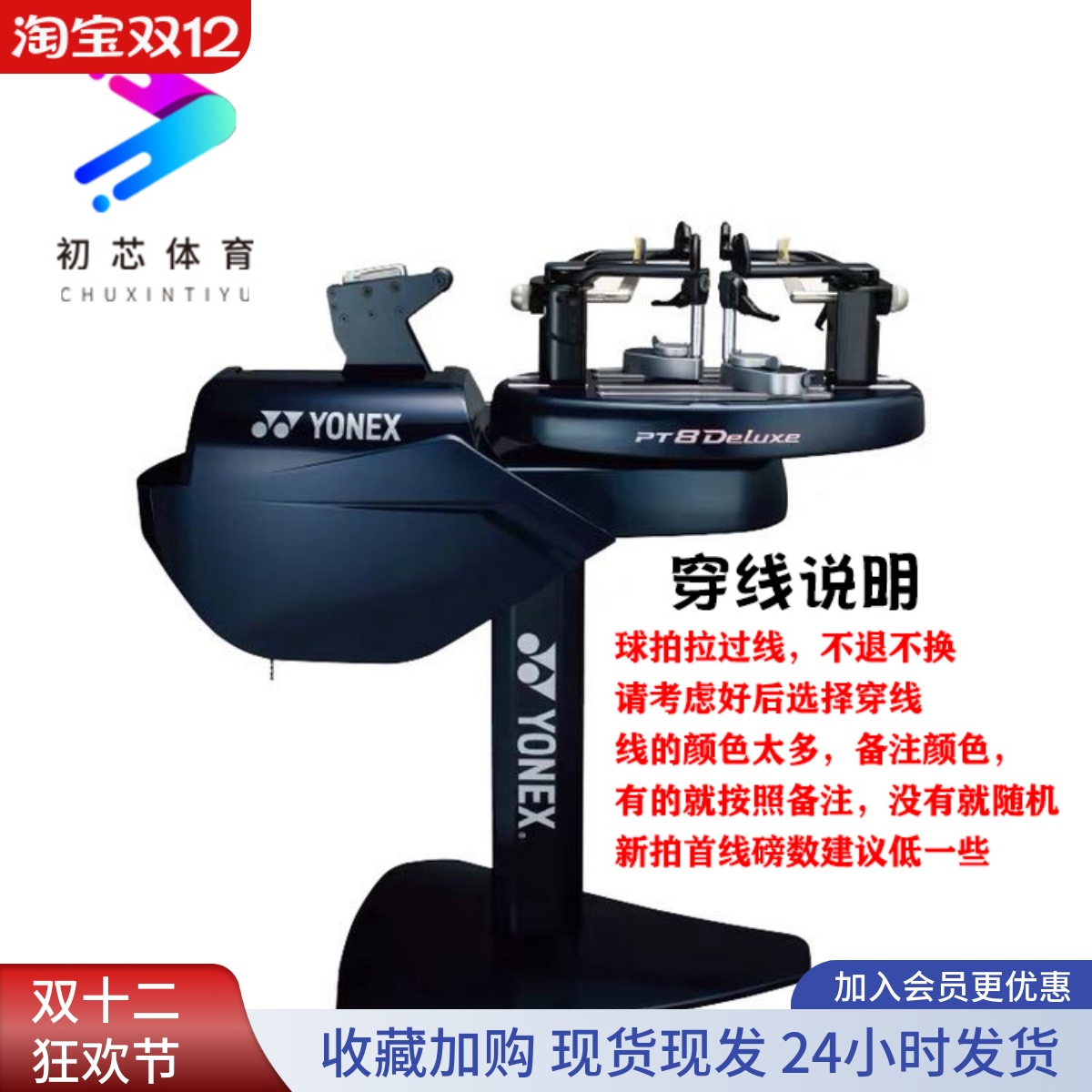 YONEX尼克斯羽毛球线高弹