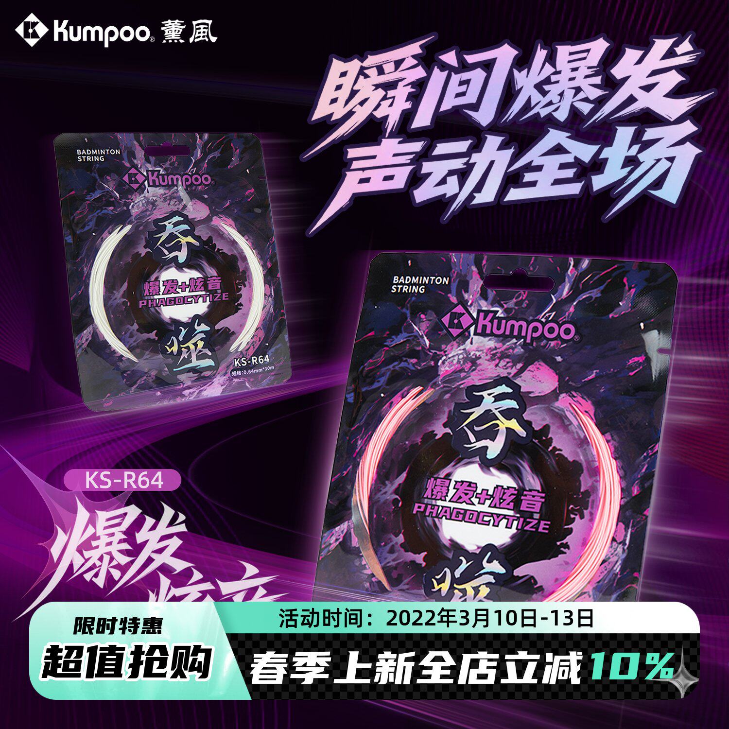 薰风吞噬新款羽毛球线高弹耐打控球型比赛羽毛球拍羽线熏风线系列