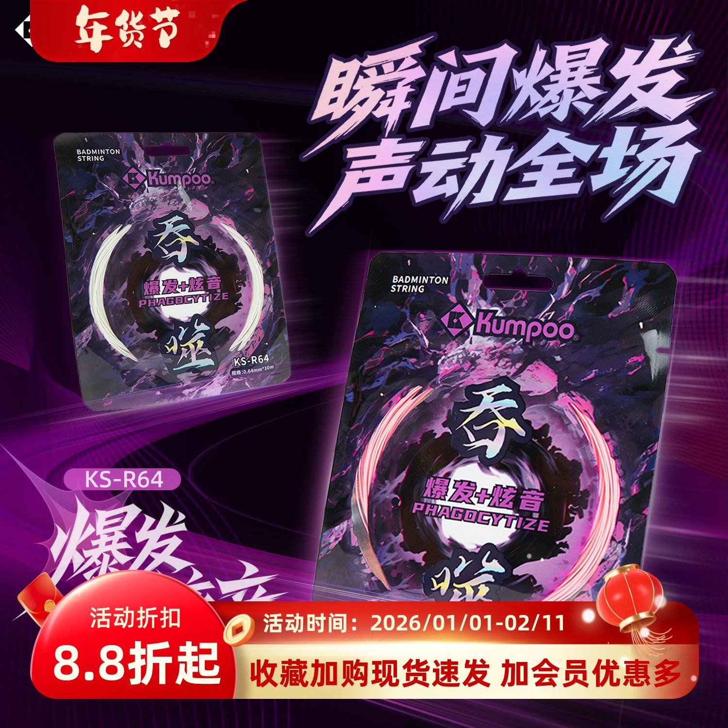 薰风吞噬新款羽毛球线高弹耐打控球型比赛羽毛球拍羽线熏风线系列