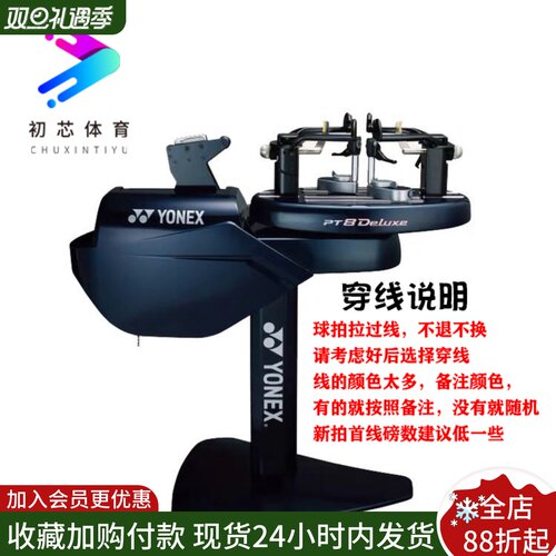 YONEX尼克斯羽毛球线高弹