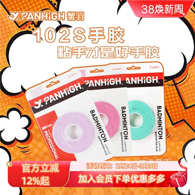 防滑耐磨用缠绕绑带糯糯胶缓震