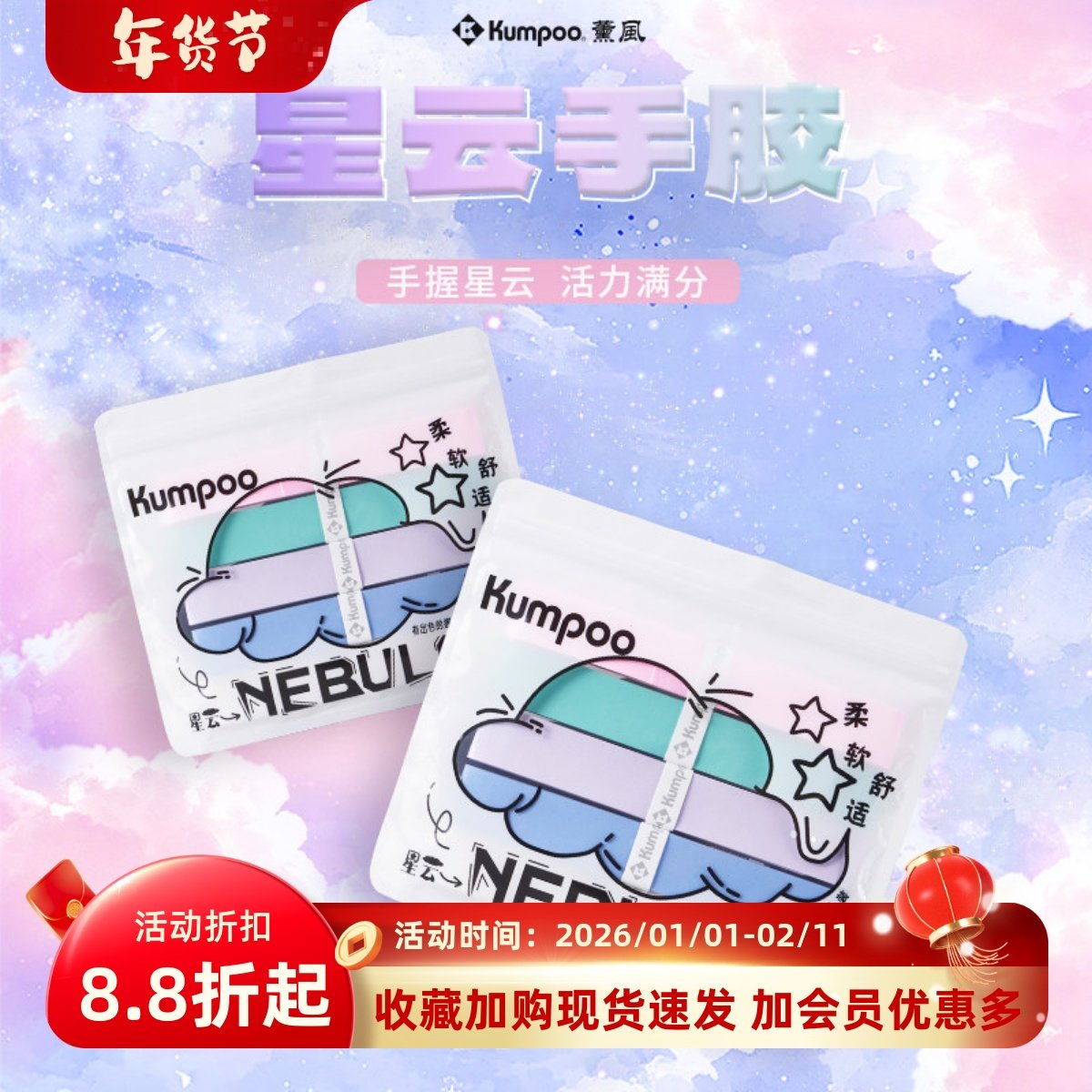 熏风星云羽毛球拍手胶云胶薰风KUMPOO吸汗带超薄粘性奶胶减震防滑