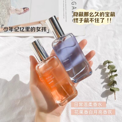 诗芒香水女士持久淡香少女男学生党夏天奶香法国大牌正品小众品牌
