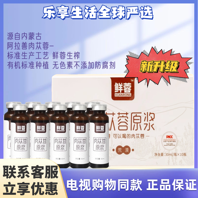 内蒙古阿拉善肉苁蓉浆汁荒漠