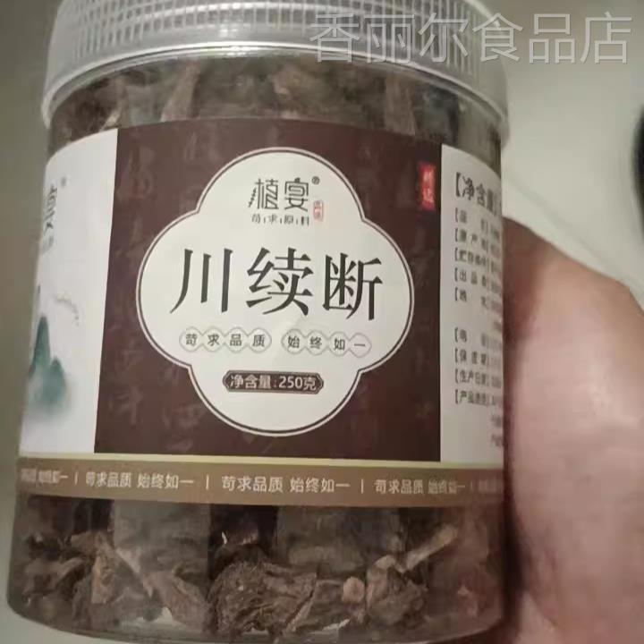 【优选】川断中药材川段续断官方旗舰店川续断正品泡水泡茶喝的