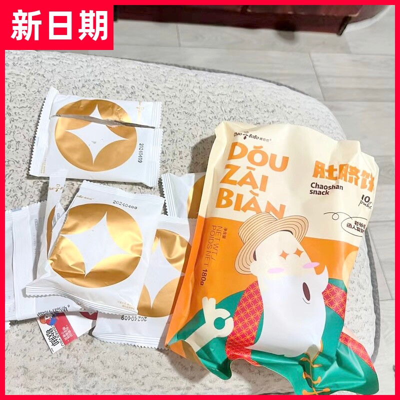 【抢】潮伯伯丨红糖肚脐饼潮汕产网红儿童地瓜饼番薯饼零