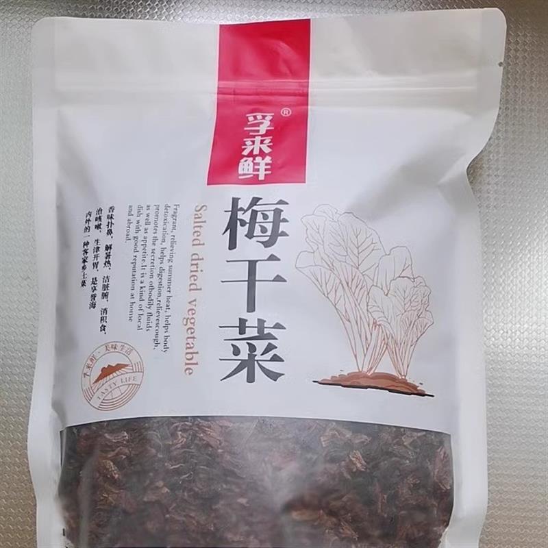 /新日期。孚来鲜正宗绍兴梅菜干 梅干菜干货农家自制浙江霉菜5
