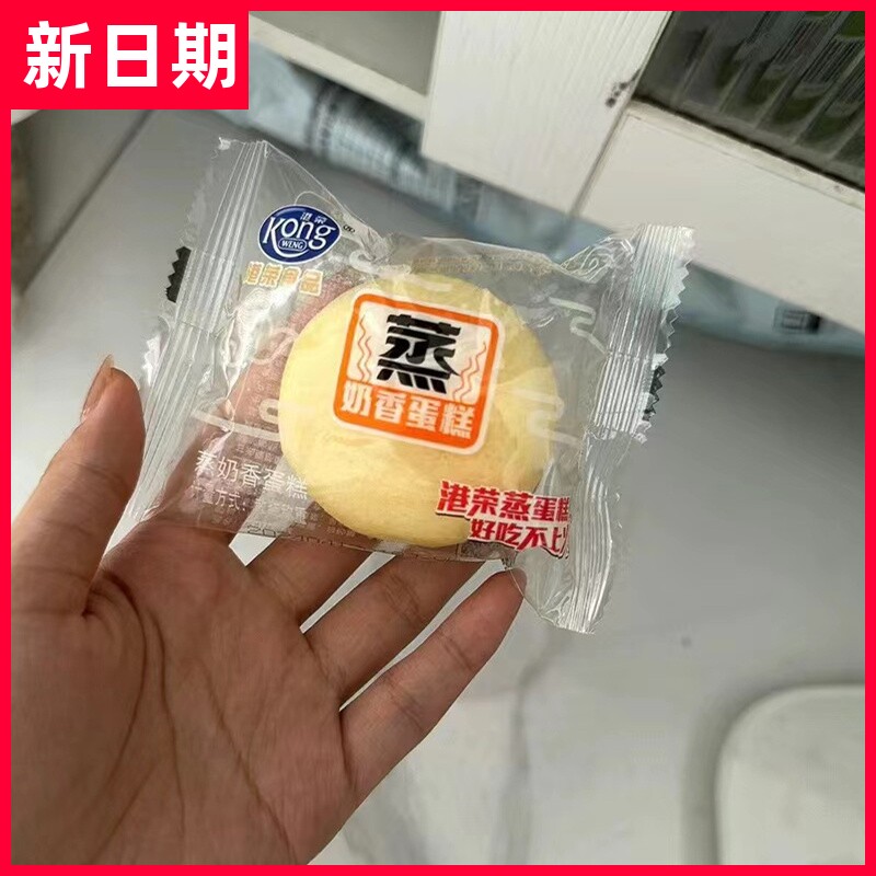 【抢】港荣蒸蛋糕经典原味糕点整箱送礼年货礼盒休闲食品零