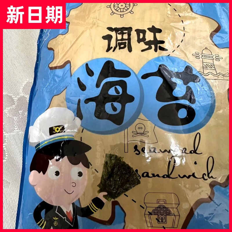 榆顺调味海苔片零食原味辣味每袋2片休闲海味紫菜40片