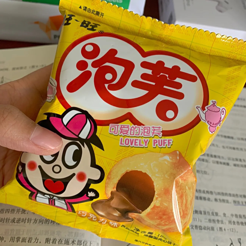 【优选】旺旺泡芙牛奶巧克力味夹心饼干糕点泡芙球休闲零食&