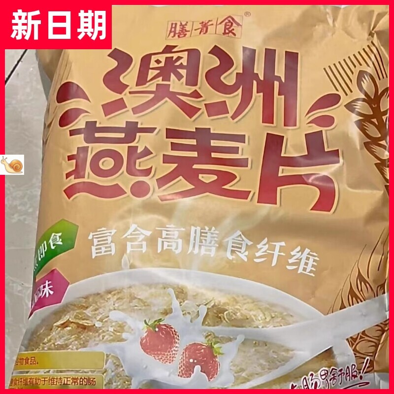 【抢】【5斤2罐】澳洲燕麦片免纯燕麦片