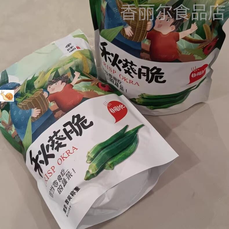 秋葵脆即食黄秋葵干脱水蔬菜孕妇冻干果蔬脆休闲办公室零食